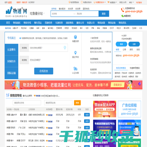 吐鲁番物流网