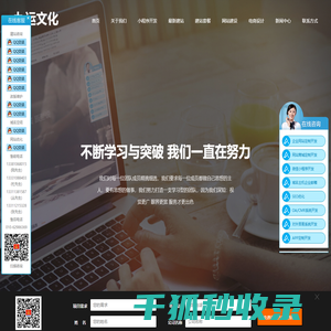 网站维护