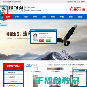 安丘康源环保设备有限公司