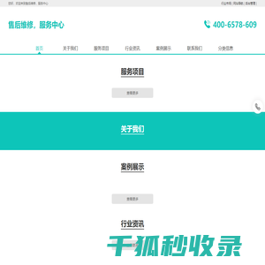 喜德瑞壁挂炉客服电话