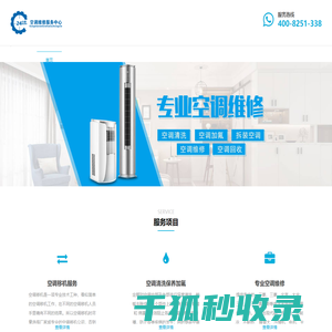 美的空调售后维修点查询