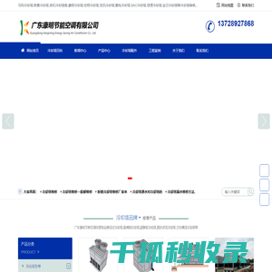 马利冷却塔