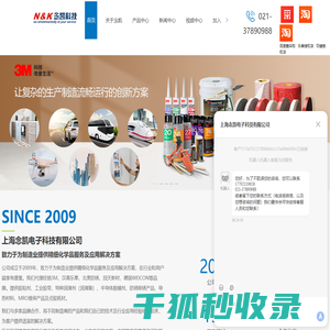 3M授权经销商