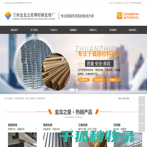 甘肃轻钢龙骨
