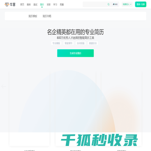 牛客网
