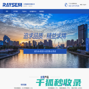 天津瑞盛机电有限公司