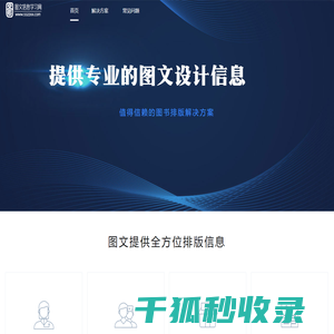 图文信息学习网