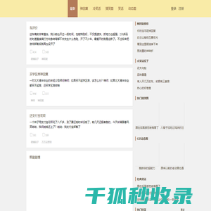 神回复吧