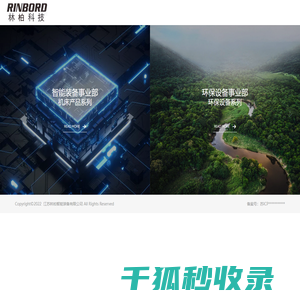 江苏林柏智能装备有限公司