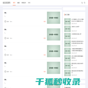 夜空资源网
