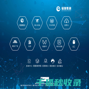 山东易搜信息科技集团有限公司