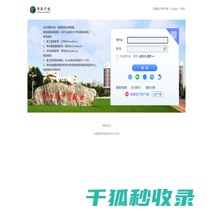 许昌学院