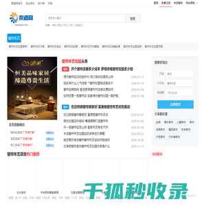 【窗帘布艺加盟】品牌窗帘加盟,窗帘布艺加盟店,窗帘布艺代理