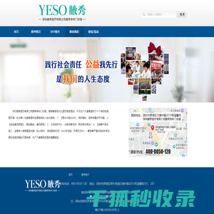 深圳腋秀医疗有限公司腋秀专科门诊部