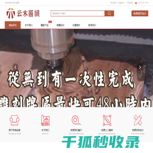 昆明复古牌匾