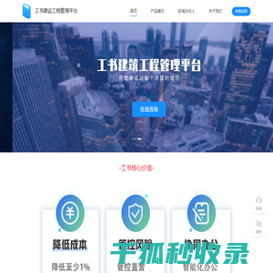 甲乙丙工程管理系统