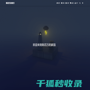 陈百万没有万