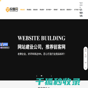 网站维护