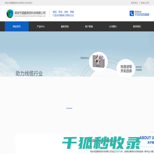 测径仪