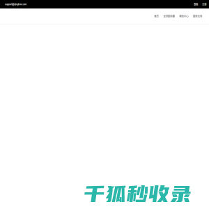 全球云主机