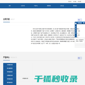 郑州蓬房租赁
