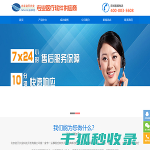 北京启天兴业科技开发有限公司