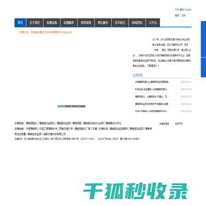 爆破测振仪
