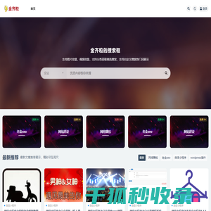 金齐粒网
