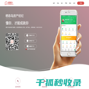 栖息鸟经纪