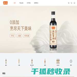 江心味业官方网站