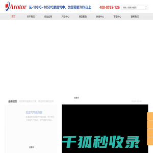 烟气换热器