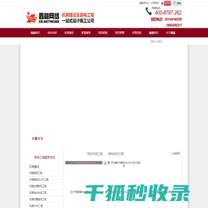 机房建设