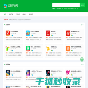 优是手游网,手机游戏攻略技巧大全