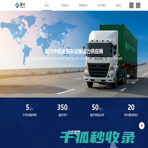 广州智卡物流科技有限公司