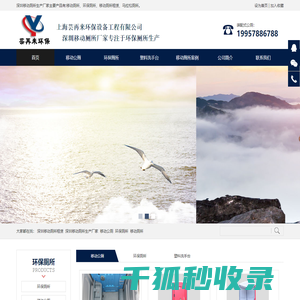 深圳移动厕所租赁