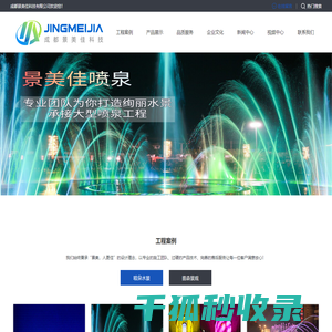 成都景美佳科技有限公司
