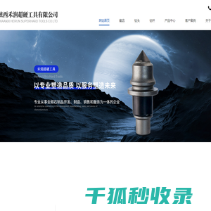 陕西截齿生产厂家