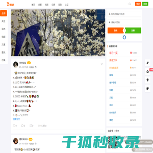 百语网