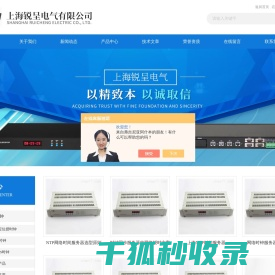 GPS同步时钟,NTP服务器,NTP时间服务器,GPS时间服务器,时间同步服务器