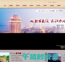 南溪古街旅游景区