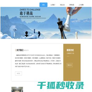 福建阳诚项目管理有限公司