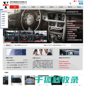 深圳市翼享畅行科技有限公司