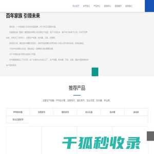 常熟市普拉迪建材销售有限公司