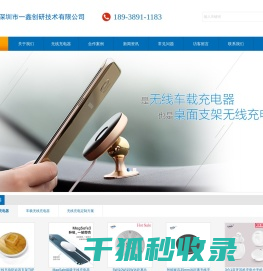 无线充电器