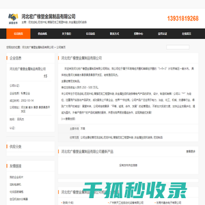 河北宏广橡塑金属制品有限公司首页