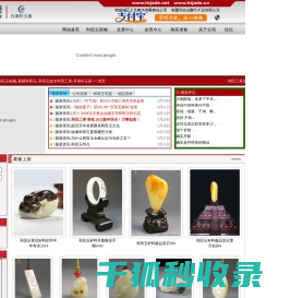 和田玉籽料