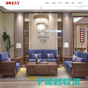 珠峰家具,实木定制家具,河北登峰家具有限公司,专注实木家具36年