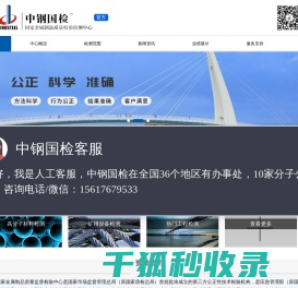 专业的第三方检测机构