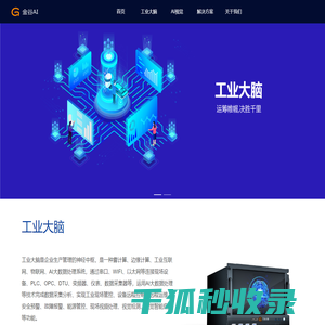 金谷AI