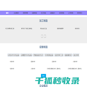 阜新市祥泽液压机械有限公司